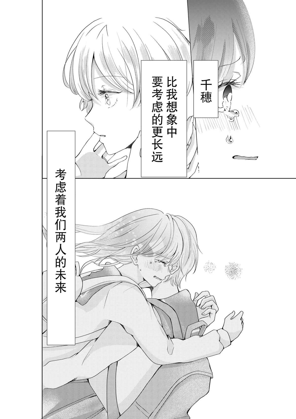 《恋情暴露后的海边之行》漫画最新章节第1话免费下拉式在线观看章节第【38】张图片