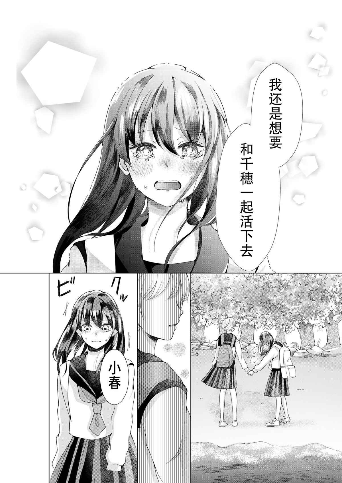 《恋情暴露后的海边之行》漫画最新章节第1话免费下拉式在线观看章节第【32】张图片