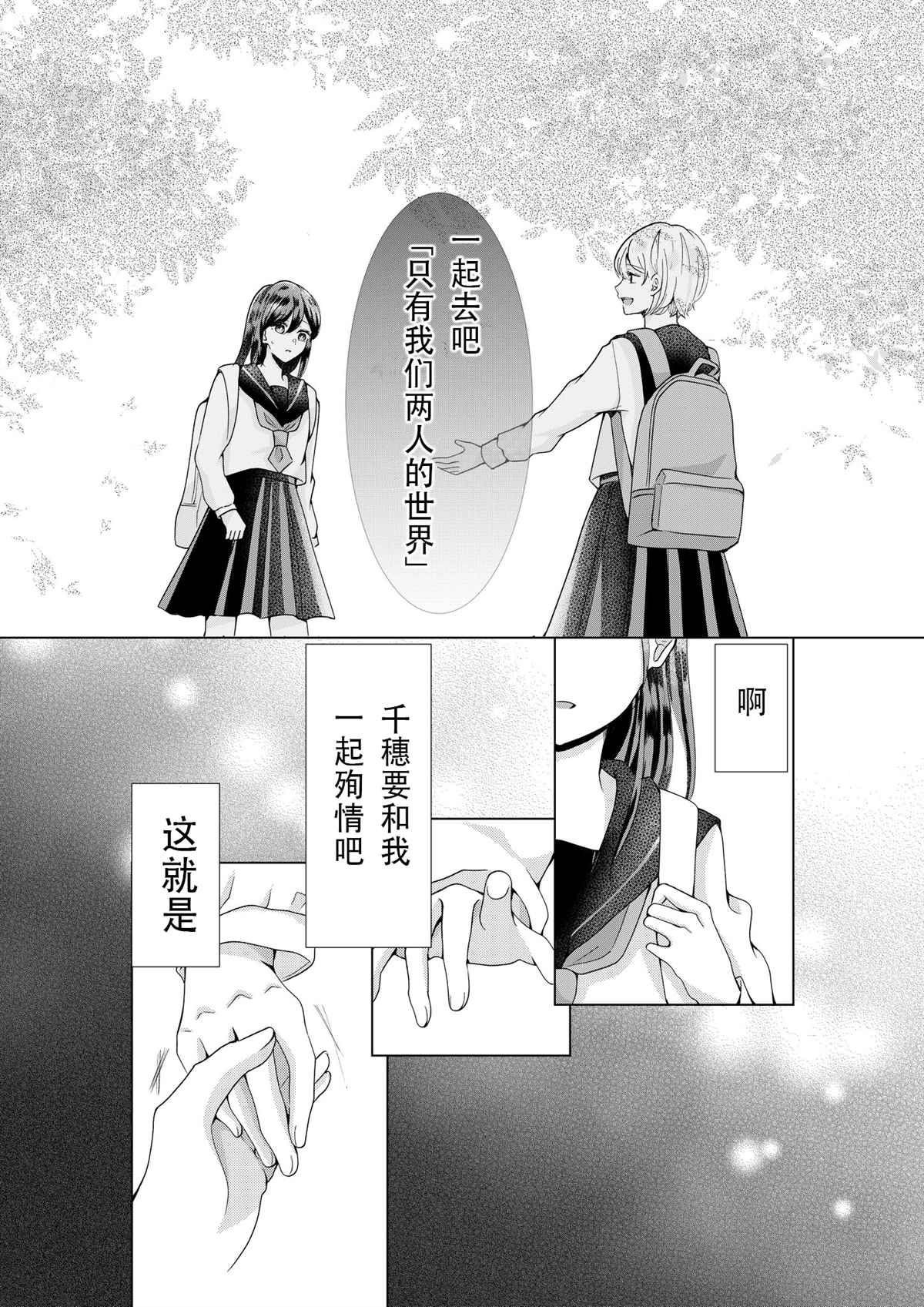 《恋情暴露后的海边之行》漫画最新章节第1话免费下拉式在线观看章节第【14】张图片