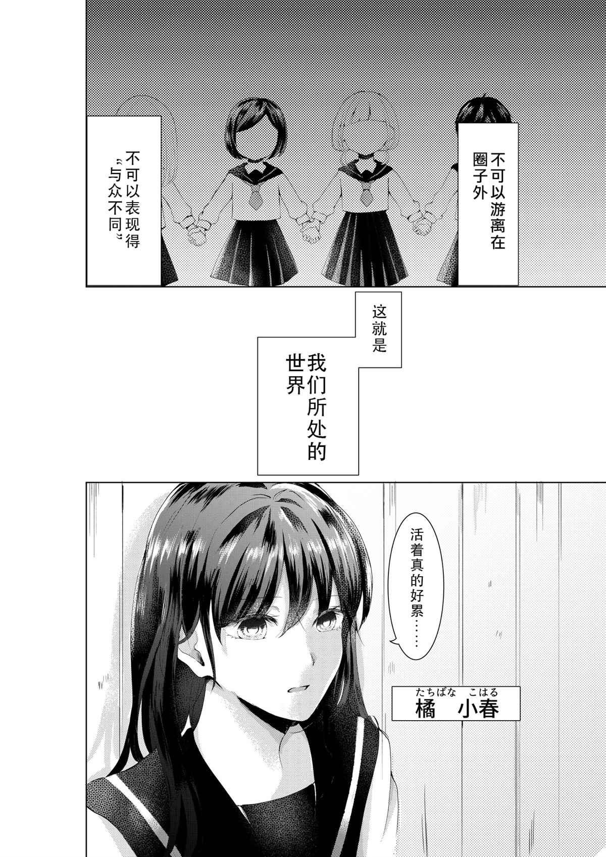 《恋情暴露后的海边之行》漫画最新章节第1话免费下拉式在线观看章节第【2】张图片