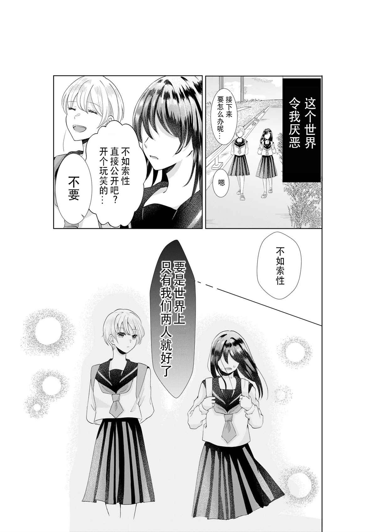 《恋情暴露后的海边之行》漫画最新章节第1话免费下拉式在线观看章节第【11】张图片