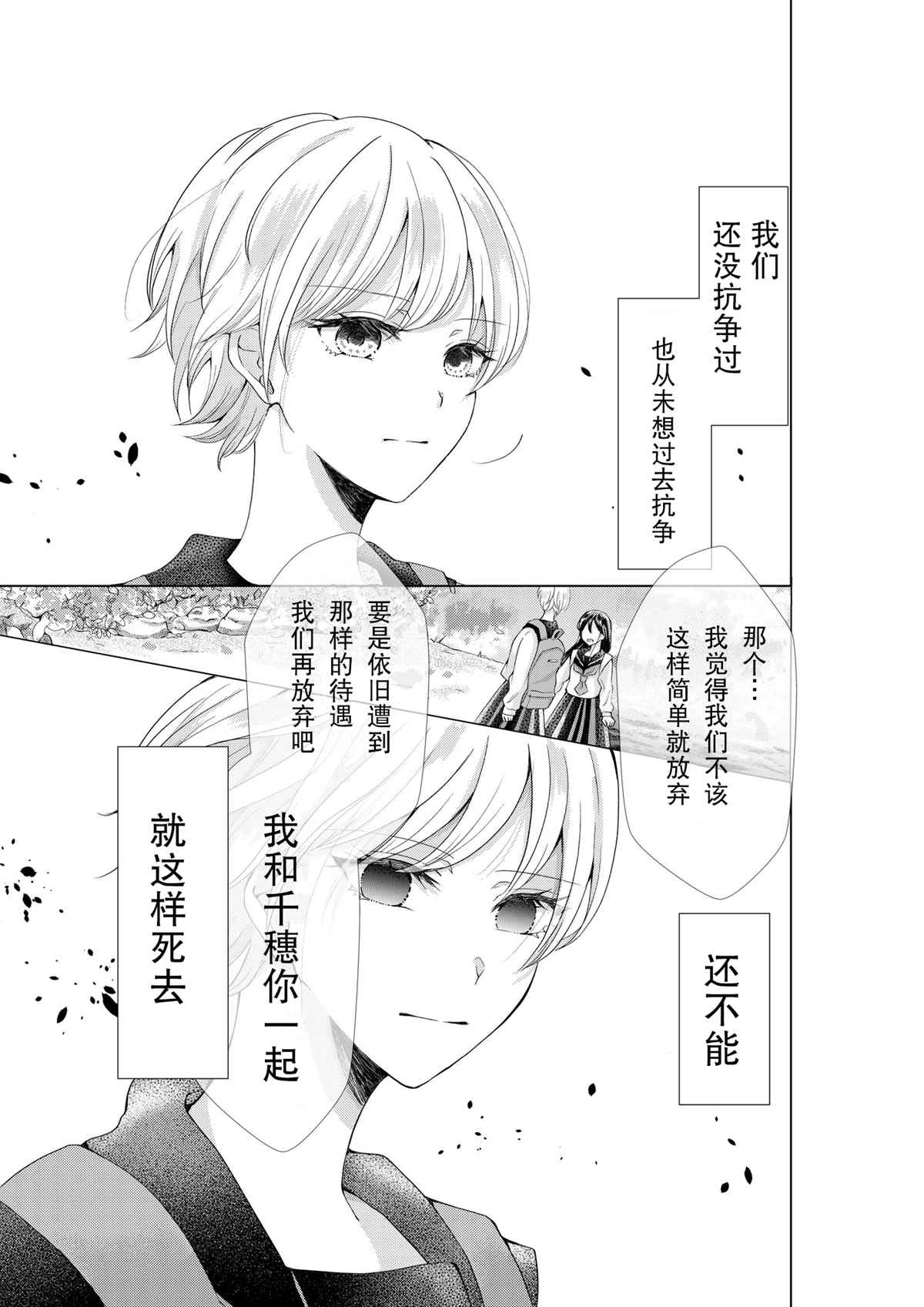 《恋情暴露后的海边之行》漫画最新章节第1话免费下拉式在线观看章节第【31】张图片