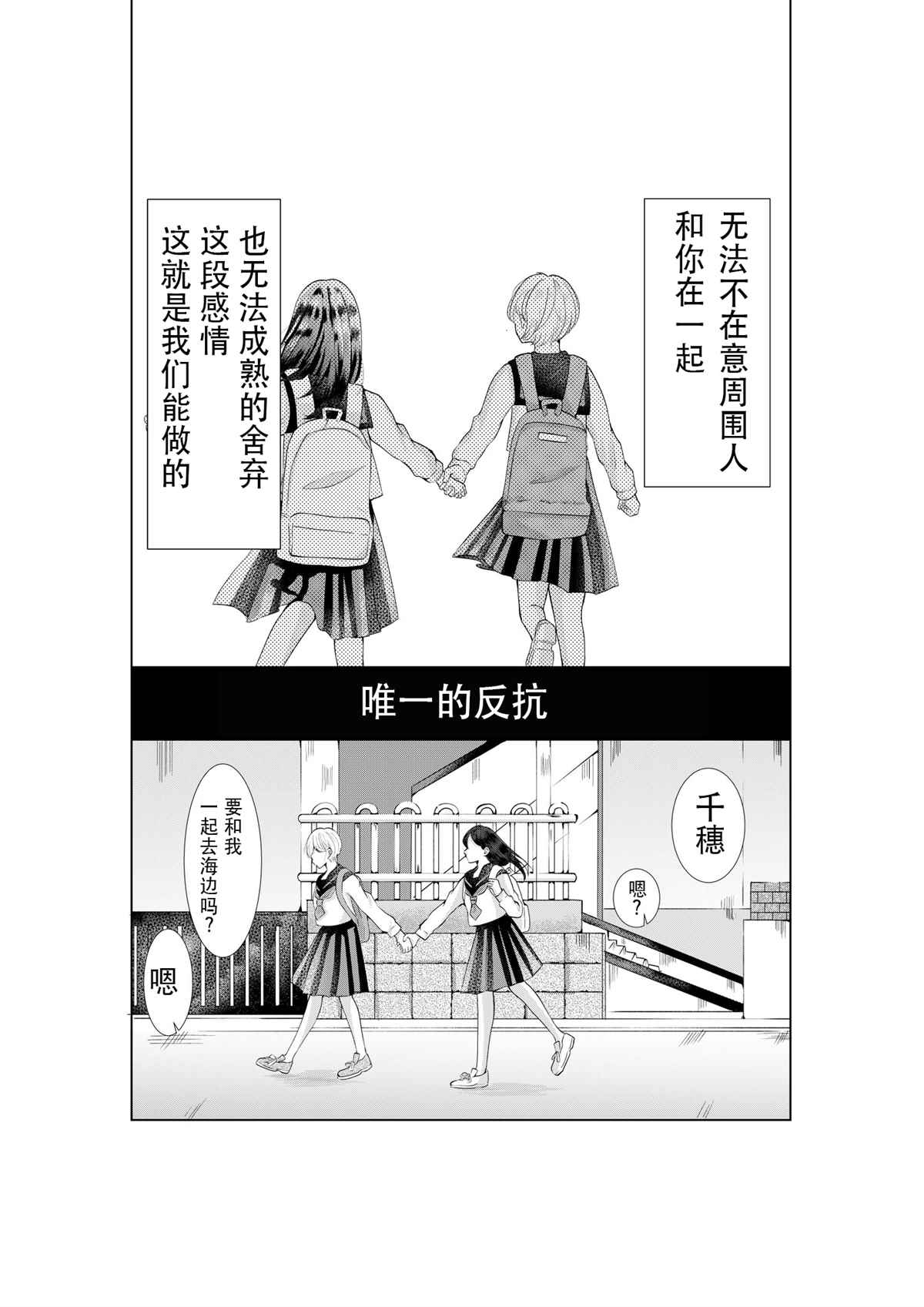 《恋情暴露后的海边之行》漫画最新章节第1话免费下拉式在线观看章节第【15】张图片