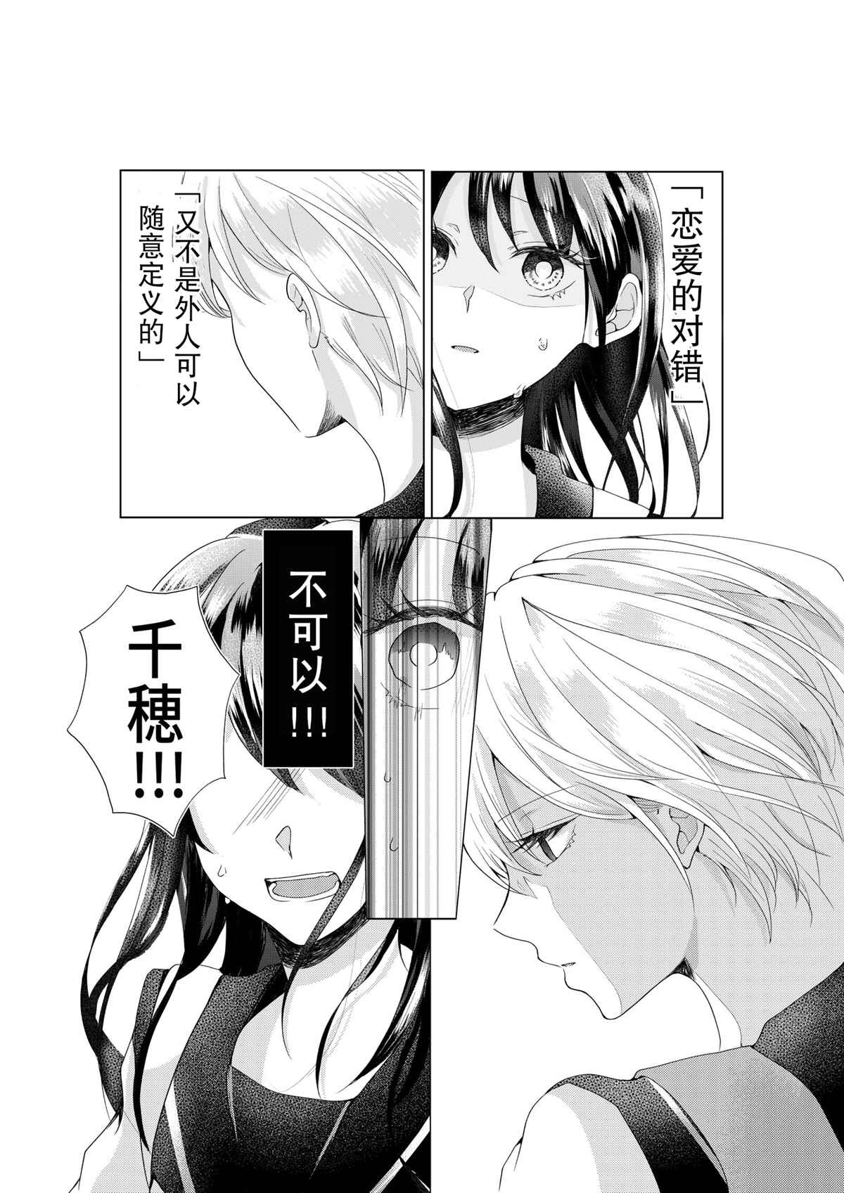 《恋情暴露后的海边之行》漫画最新章节第1话免费下拉式在线观看章节第【30】张图片