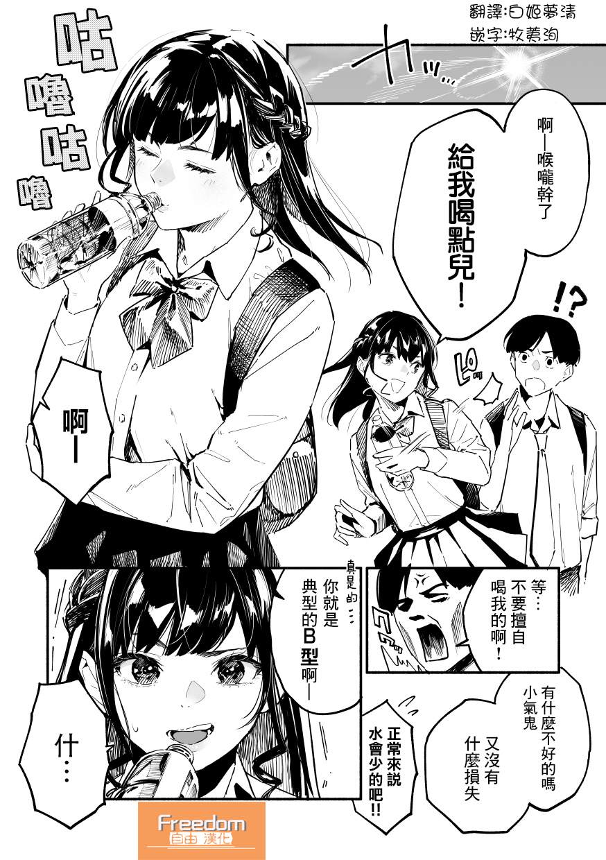 《再也不给你发自拍了！》漫画最新章节第5话免费下拉式在线观看章节第【1】张图片