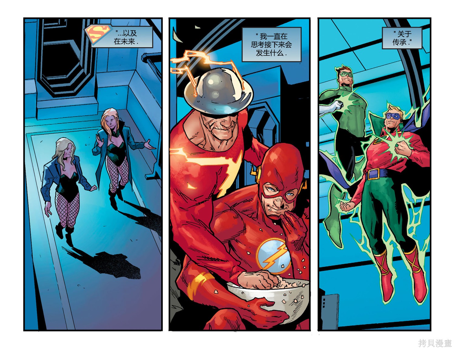 《不义联盟第零年》漫画最新章节第2话免费下拉式在线观看章节第【4】张图片