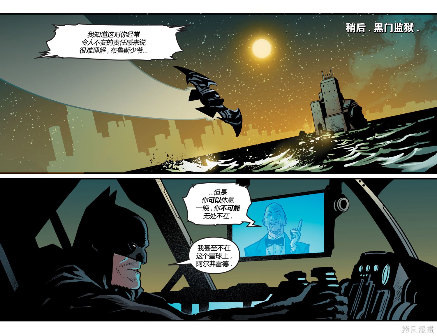 《不义联盟第零年》漫画最新章节第2话免费下拉式在线观看章节第【13】张图片