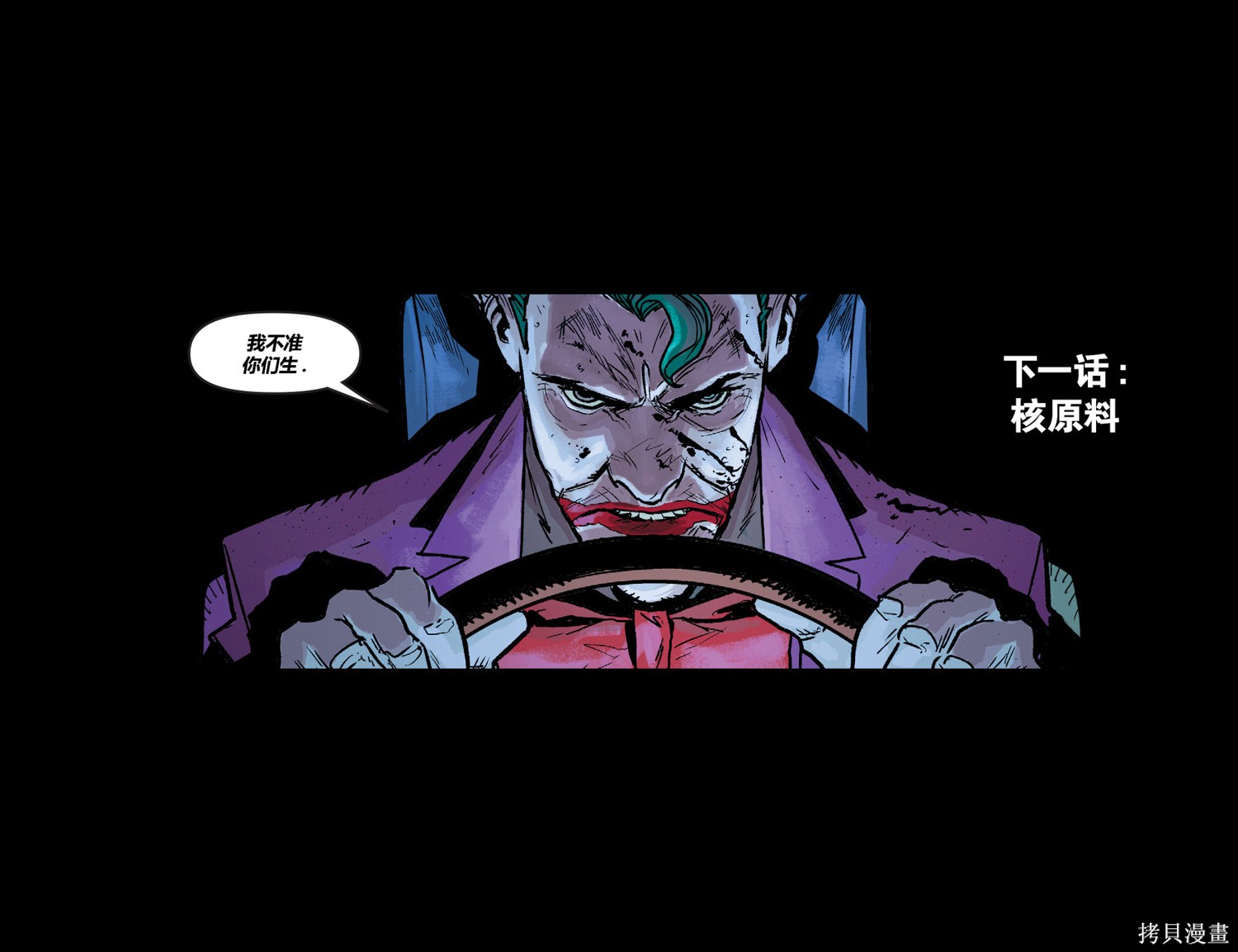 《不义联盟第零年》漫画最新章节第2话免费下拉式在线观看章节第【25】张图片