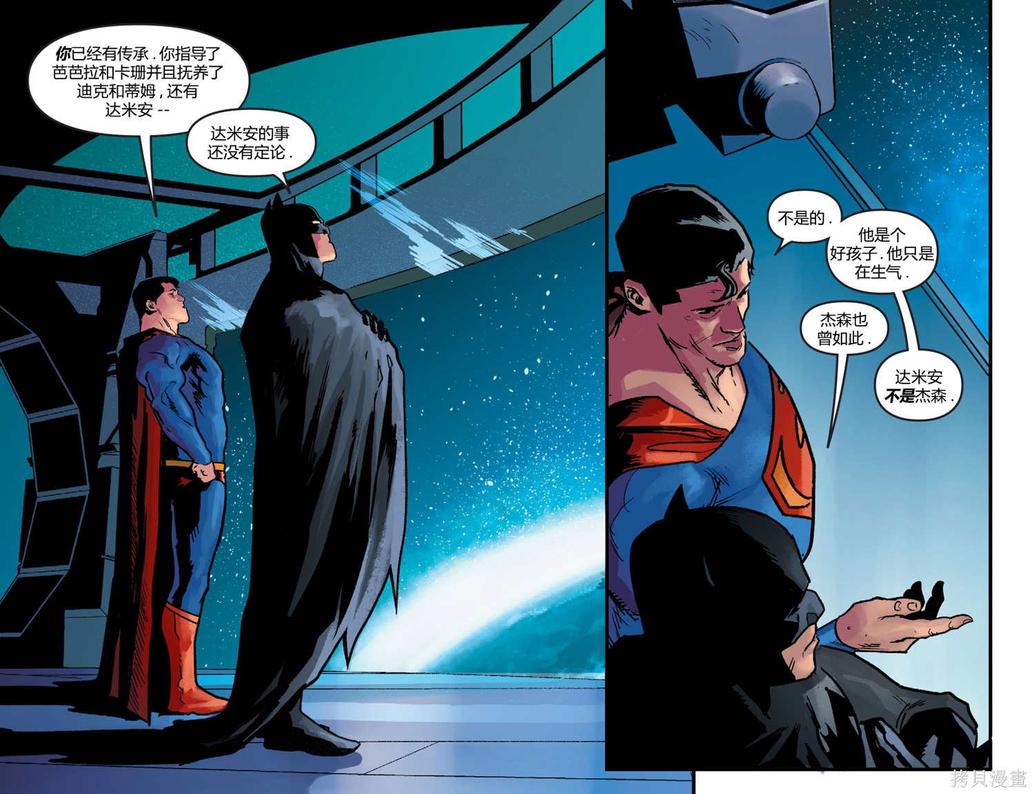 《不义联盟第零年》漫画最新章节第2话免费下拉式在线观看章节第【5】张图片