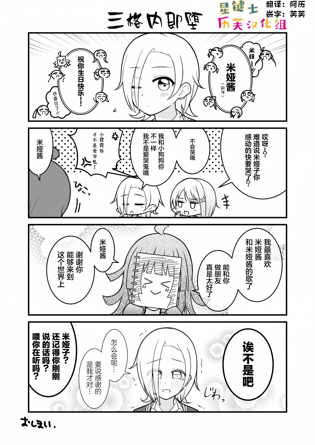《はるへい老师的lovelive漫画》漫画最新章节米娅免费下拉式在线观看章节第【1】张图片