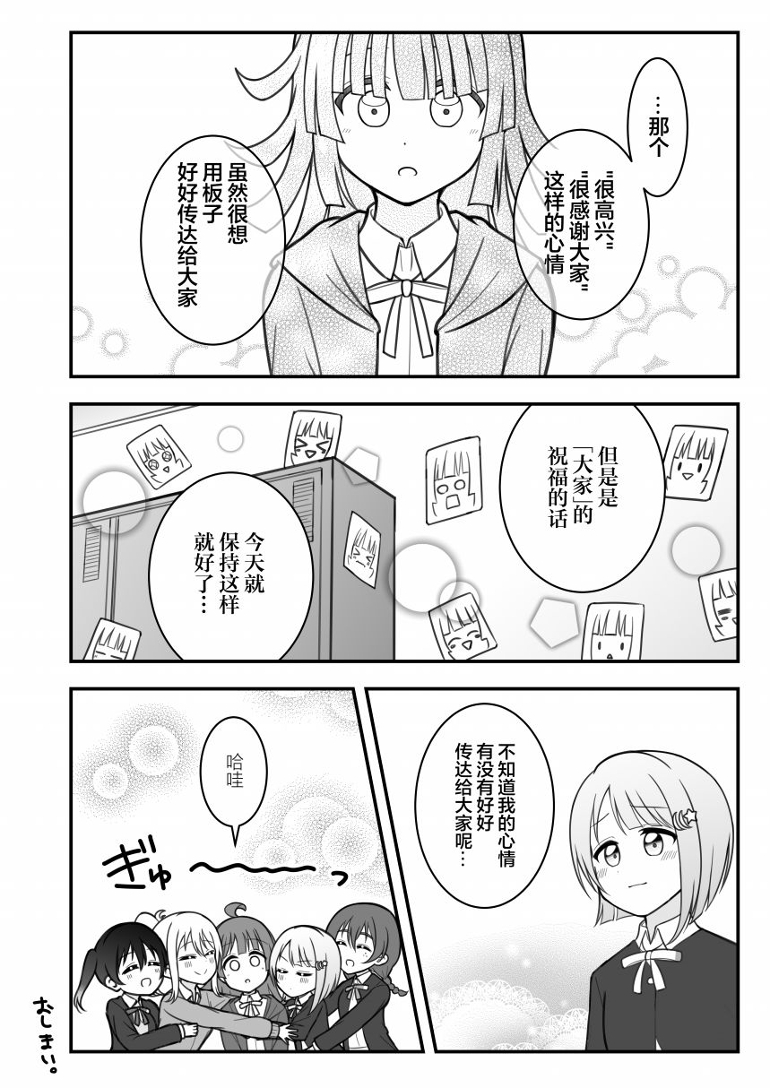 《はるへい老师的lovelive漫画》漫画最新章节璃奈生日免费下拉式在线观看章节第【4】张图片