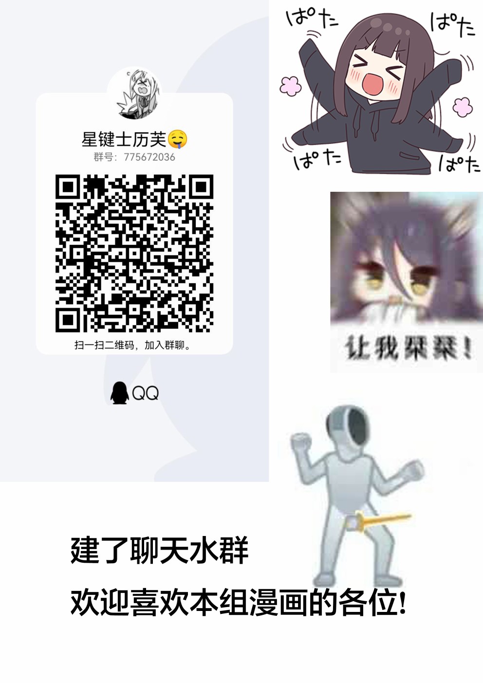 《はるへい老师的lovelive漫画》漫画最新章节雫霞免费下拉式在线观看章节第【4】张图片