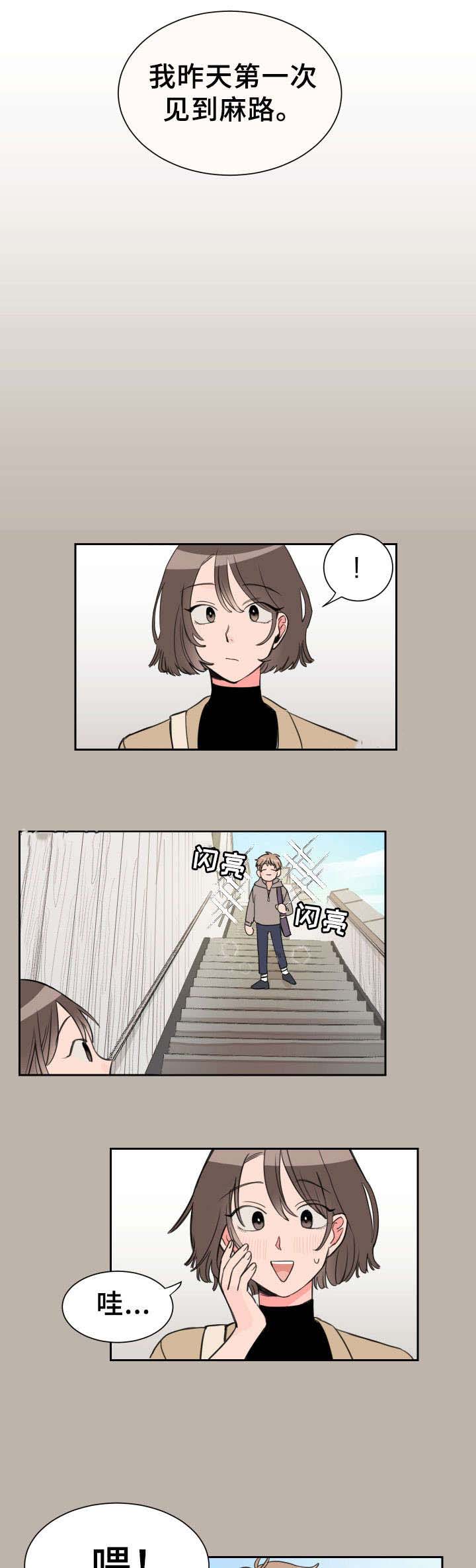 《白月光他哥》漫画最新章节第6话免费下拉式在线观看章节第【1】张图片