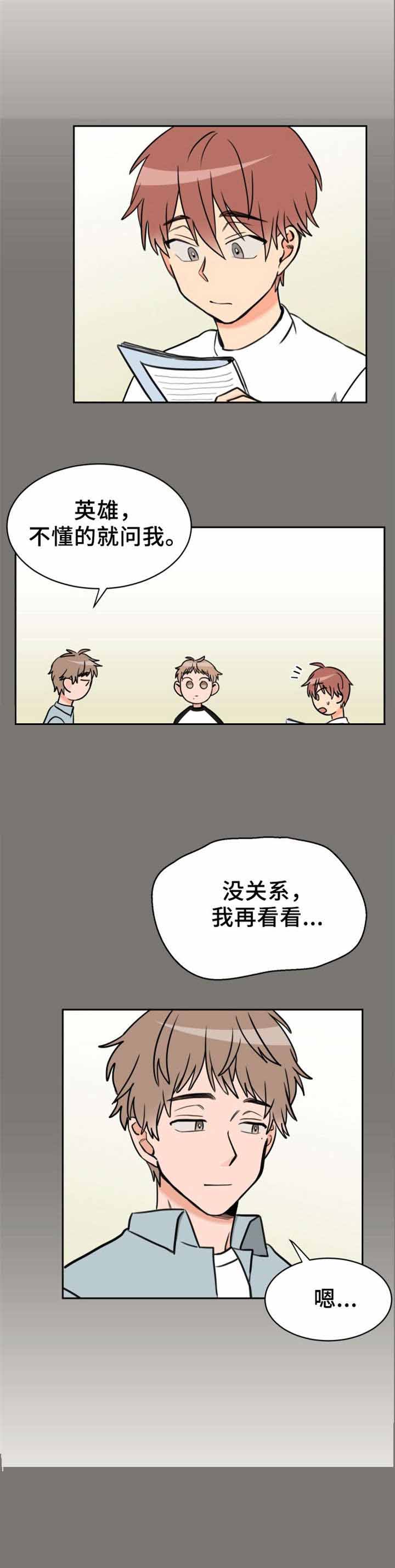 《白月光他哥》漫画最新章节第43话免费下拉式在线观看章节第【10】张图片