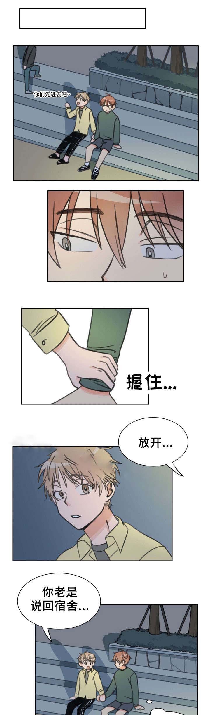 《白月光他哥》漫画最新章节第19话免费下拉式在线观看章节第【5】张图片