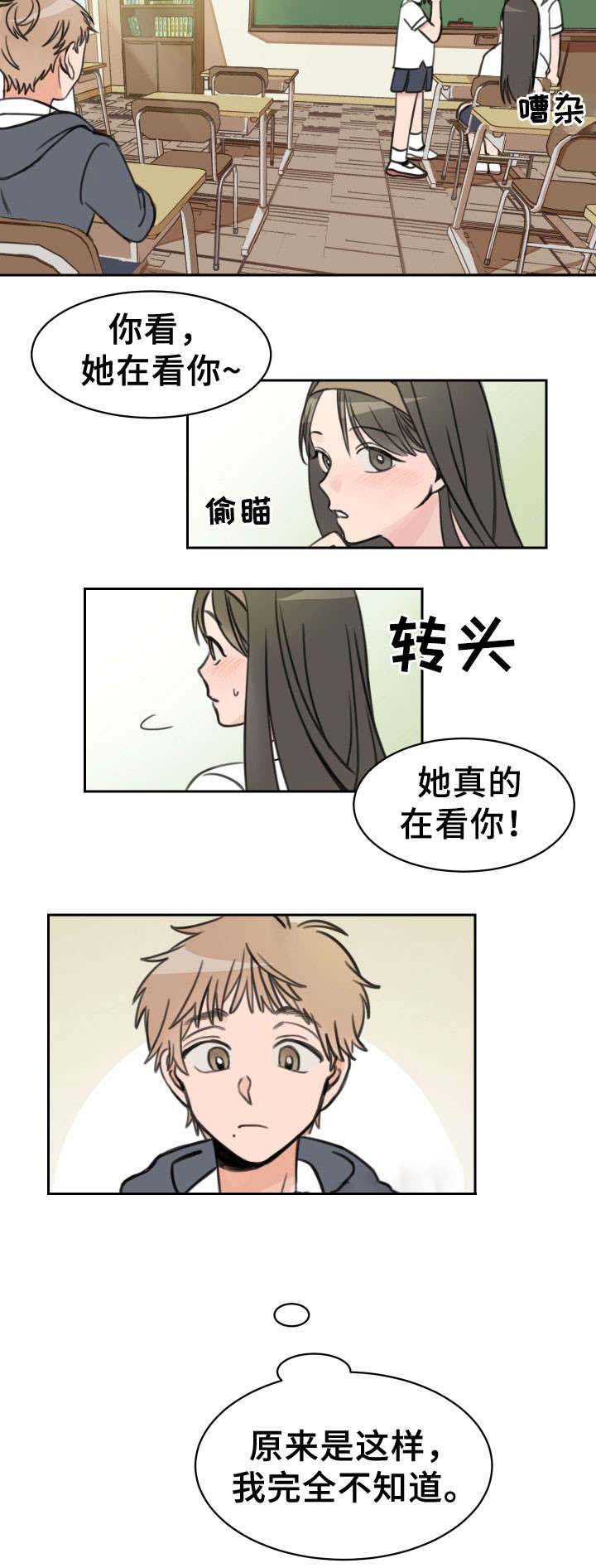 《白月光他哥》漫画最新章节第14话免费下拉式在线观看章节第【2】张图片