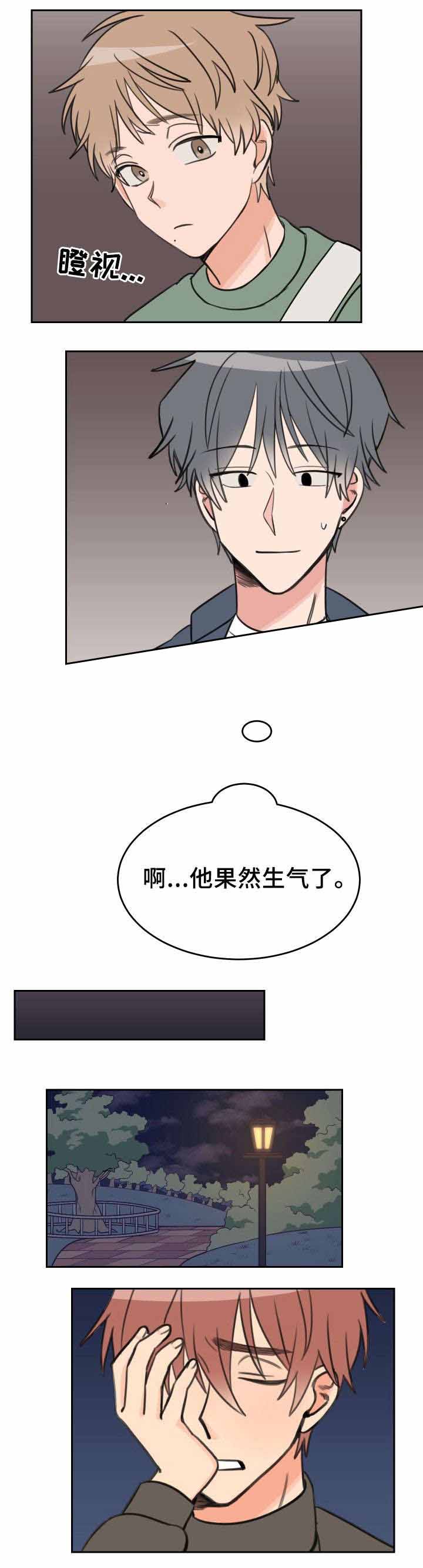 《白月光他哥》漫画最新章节第28话免费下拉式在线观看章节第【7】张图片