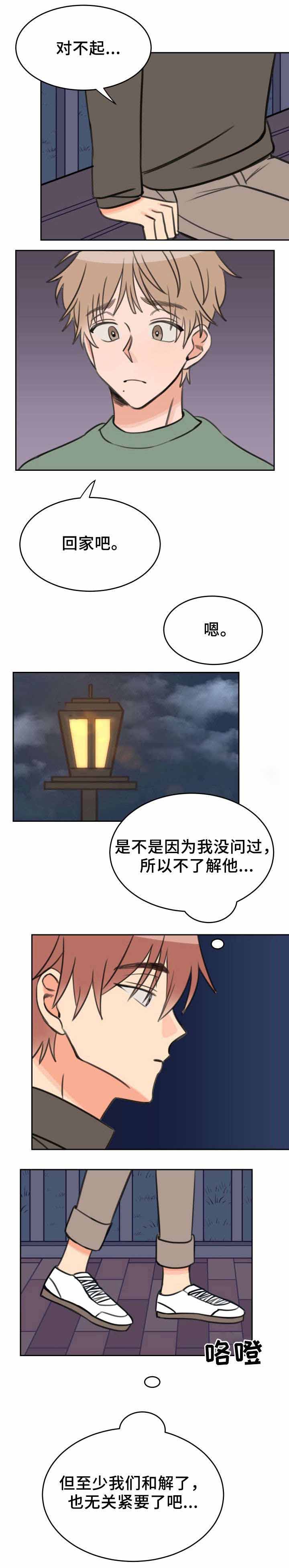 《白月光他哥》漫画最新章节第29话免费下拉式在线观看章节第【3】张图片