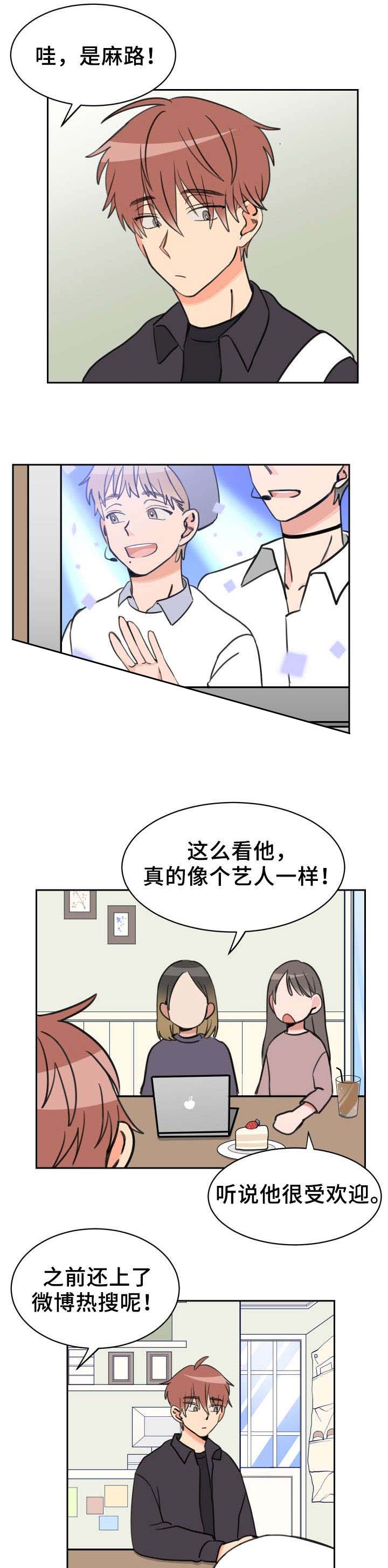 《白月光他哥》漫画最新章节第48话免费下拉式在线观看章节第【10】张图片