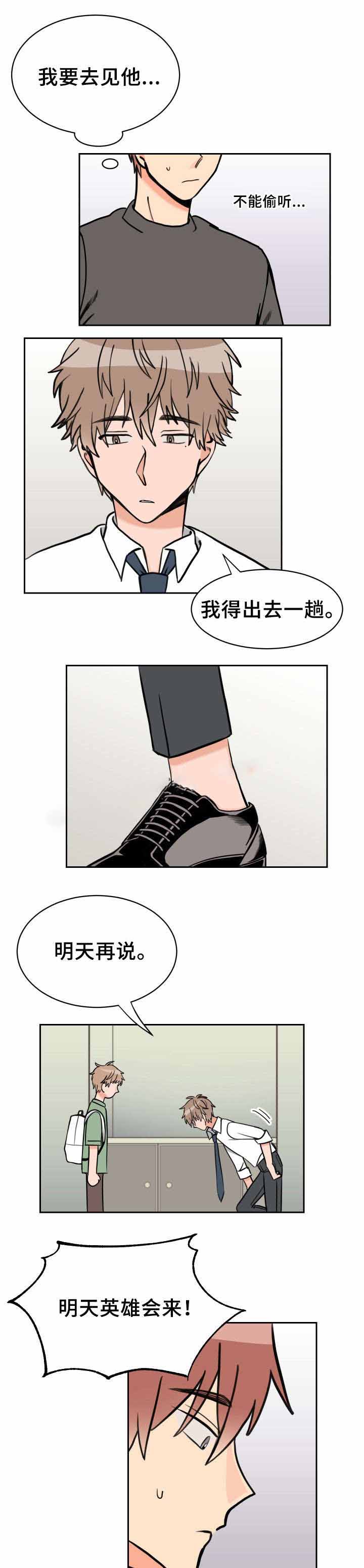 《白月光他哥》漫画最新章节第42话免费下拉式在线观看章节第【3】张图片