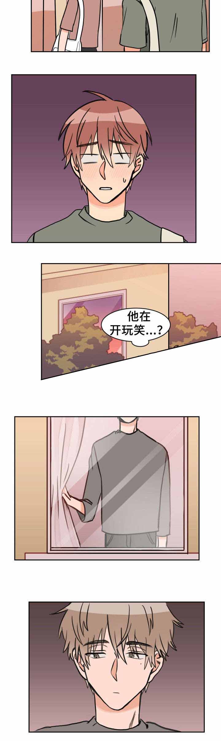 《白月光他哥》漫画最新章节第39话免费下拉式在线观看章节第【3】张图片