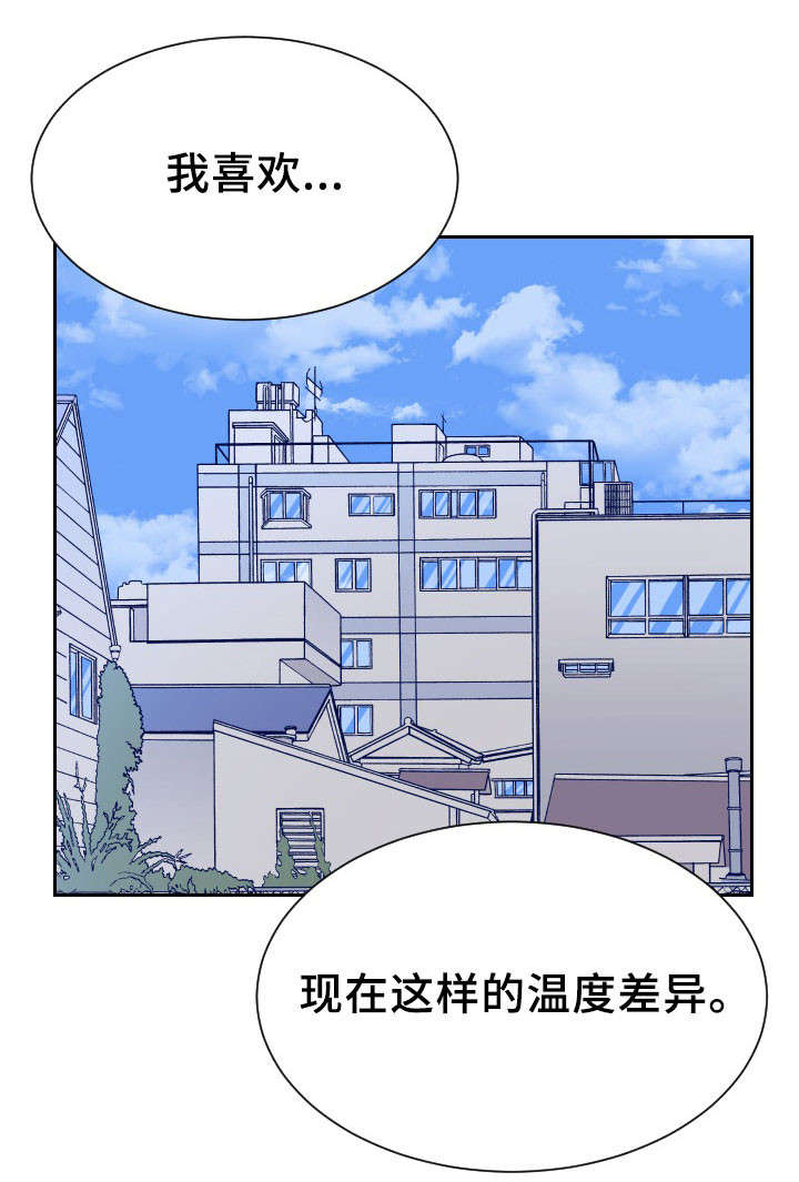 《白月光他哥》漫画最新章节第49话免费下拉式在线观看章节第【9】张图片