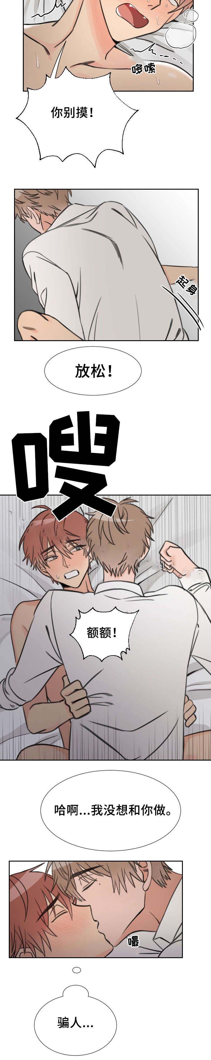 《白月光他哥》漫画最新章节第18话免费下拉式在线观看章节第【6】张图片