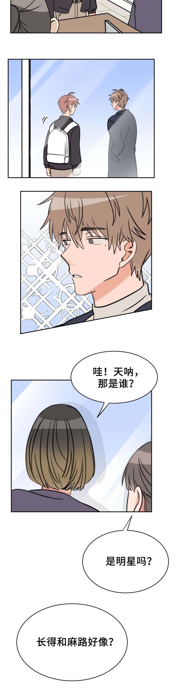 《白月光他哥》漫画最新章节第49话免费下拉式在线观看章节第【2】张图片