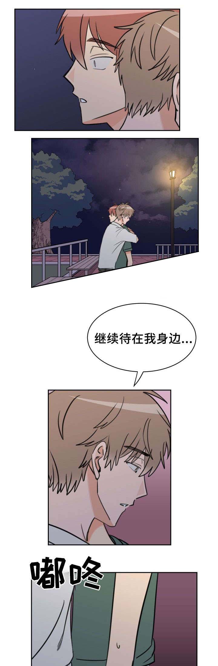 《白月光他哥》漫画最新章节第47话免费下拉式在线观看章节第【7】张图片