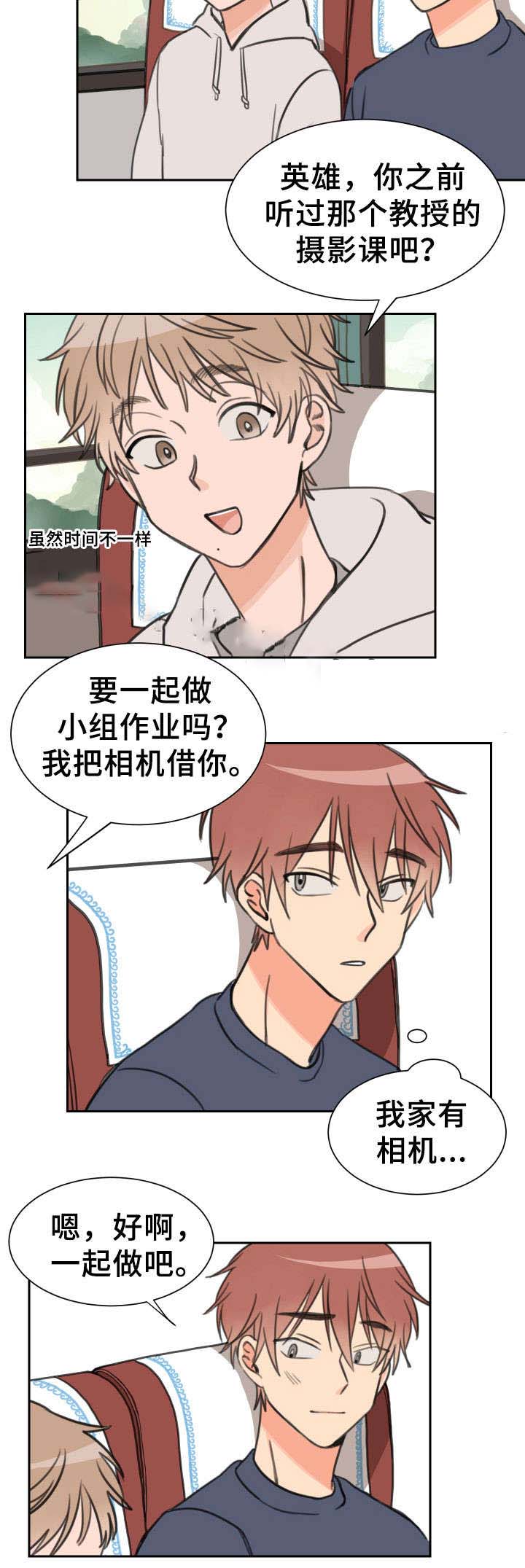 《白月光他哥》漫画最新章节第21话免费下拉式在线观看章节第【3】张图片