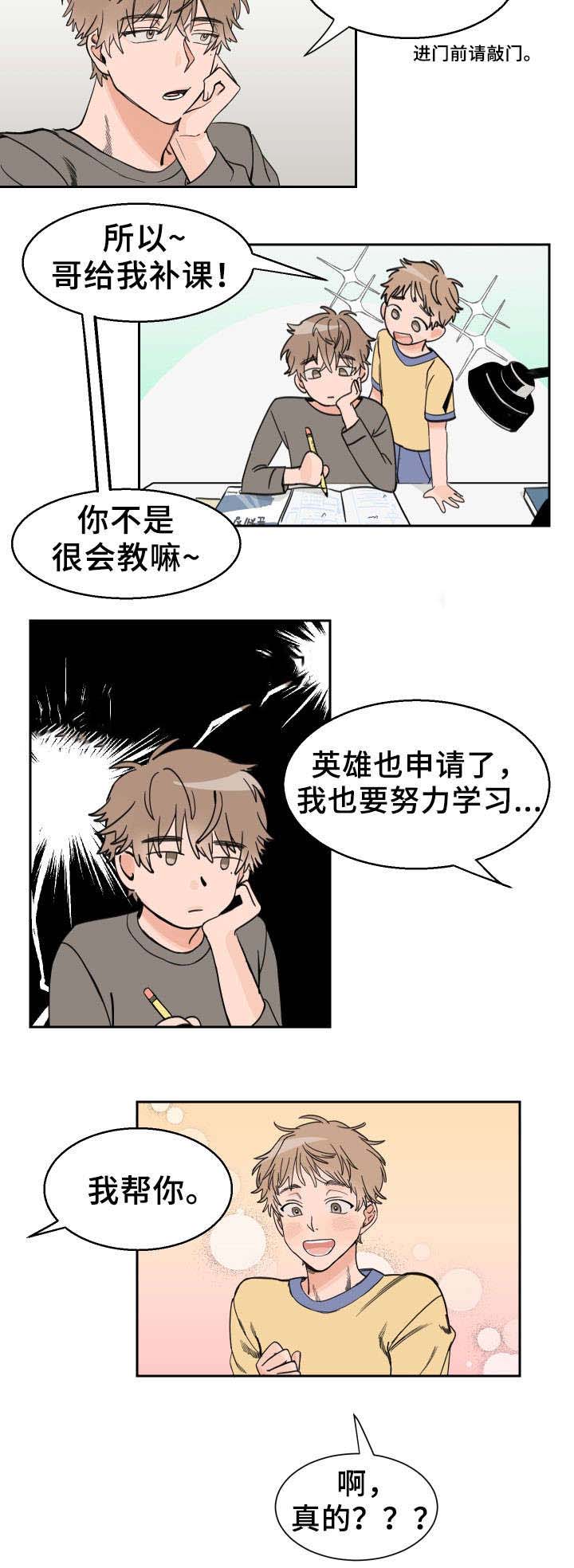 《白月光他哥》漫画最新章节第3话免费下拉式在线观看章节第【10】张图片