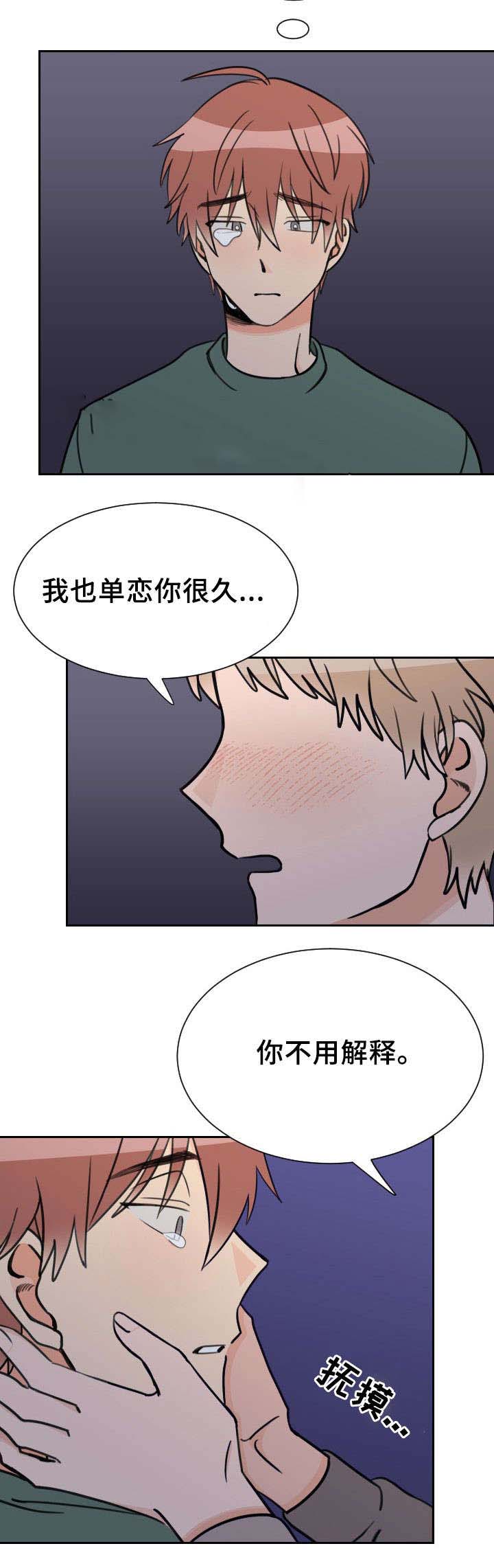 《白月光他哥》漫画最新章节第48话免费下拉式在线观看章节第【7】张图片