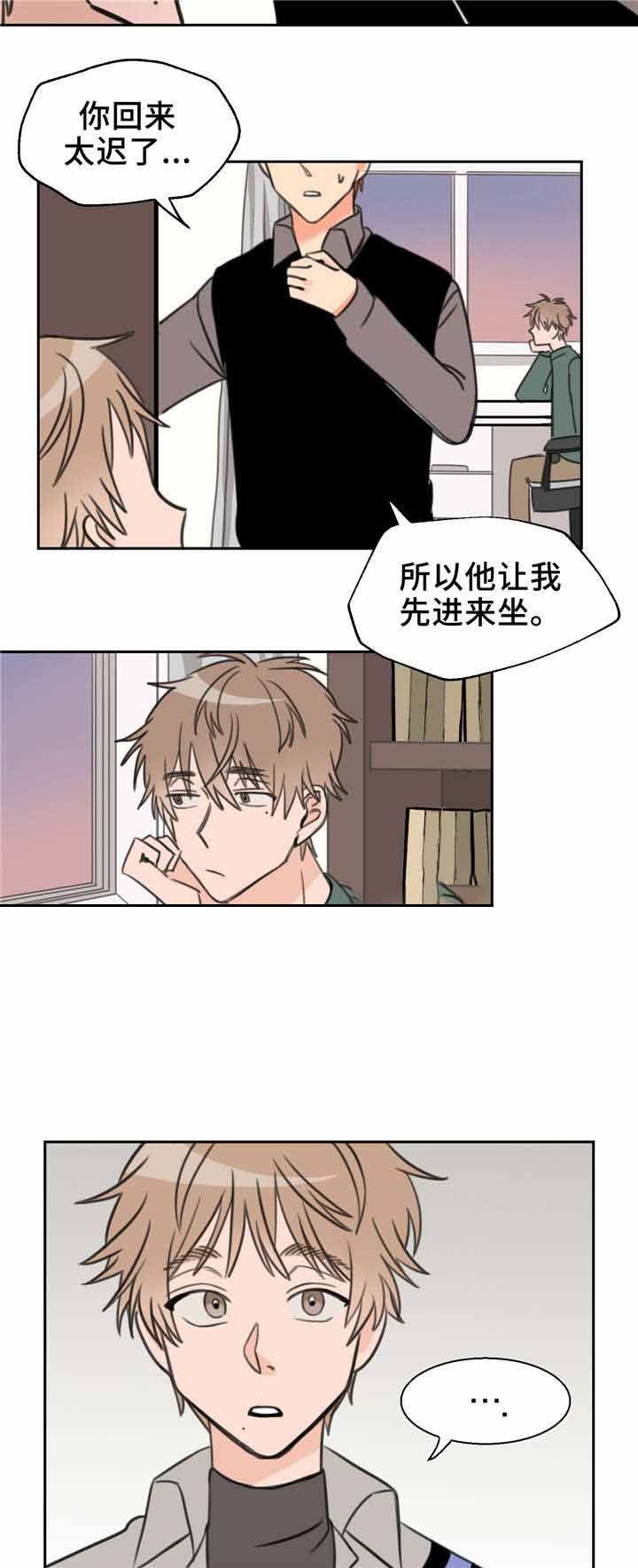 《白月光他哥》漫画最新章节第24话免费下拉式在线观看章节第【4】张图片