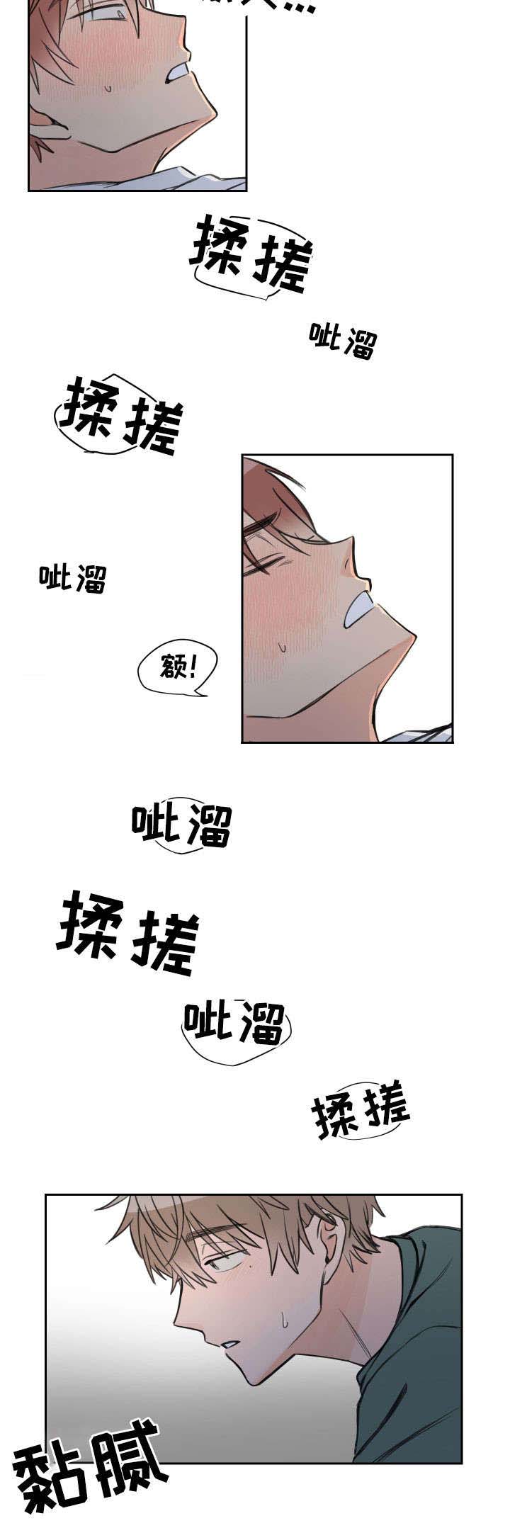 《白月光他哥》漫画最新章节第9话免费下拉式在线观看章节第【8】张图片