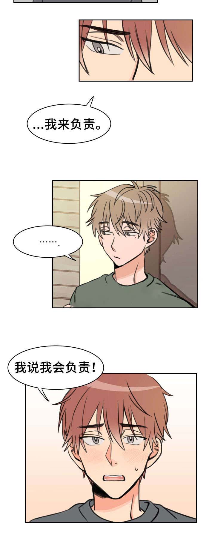 《白月光他哥》漫画最新章节第16话免费下拉式在线观看章节第【2】张图片