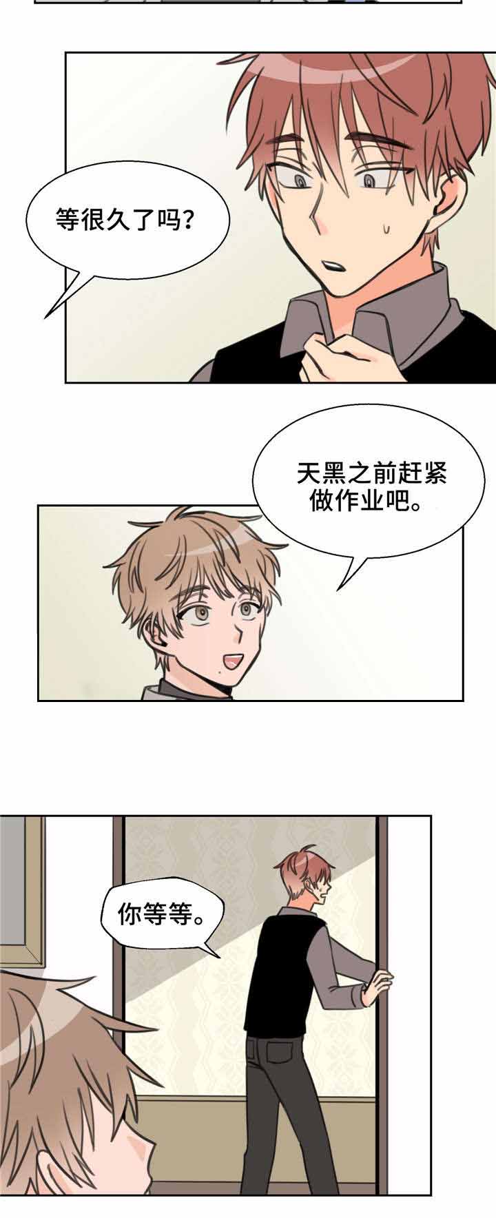 《白月光他哥》漫画最新章节第24话免费下拉式在线观看章节第【5】张图片