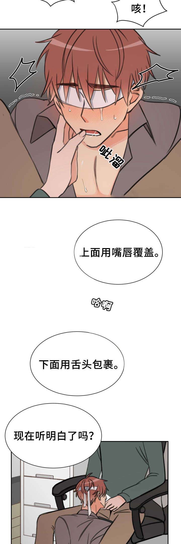 《白月光他哥》漫画最新章节第22话免费下拉式在线观看章节第【9】张图片