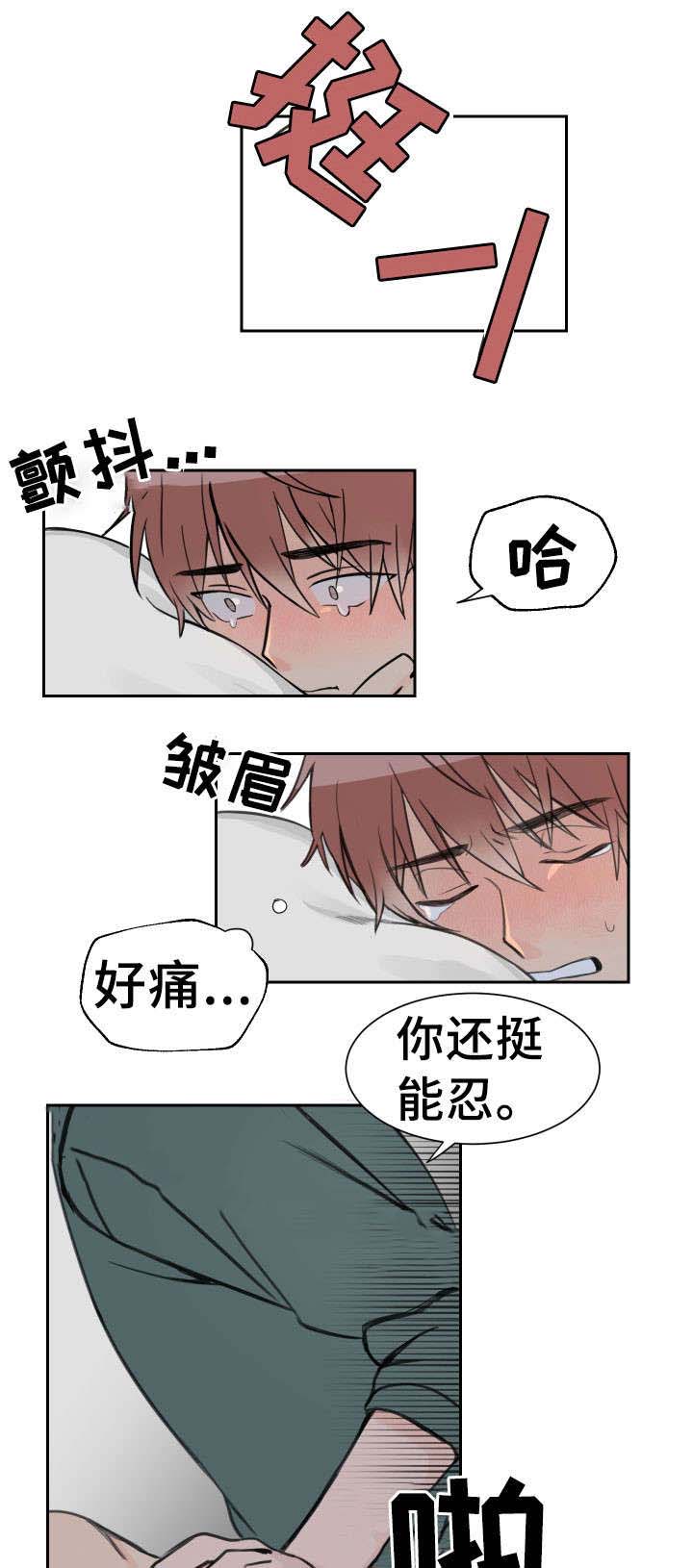 《白月光他哥》漫画最新章节第10话免费下拉式在线观看章节第【6】张图片