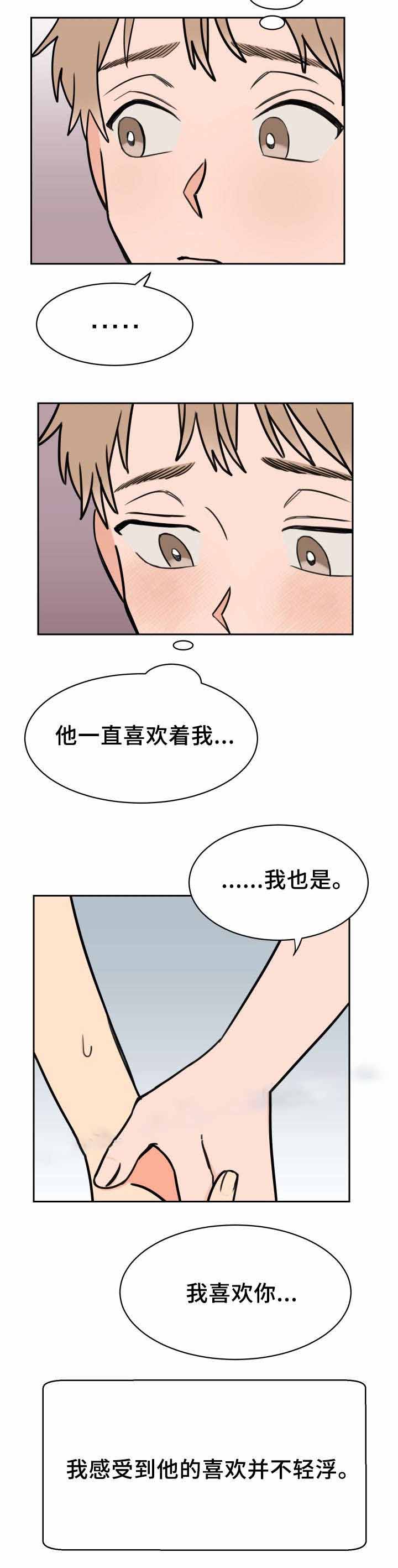 《白月光他哥》漫画最新章节第44话免费下拉式在线观看章节第【10】张图片