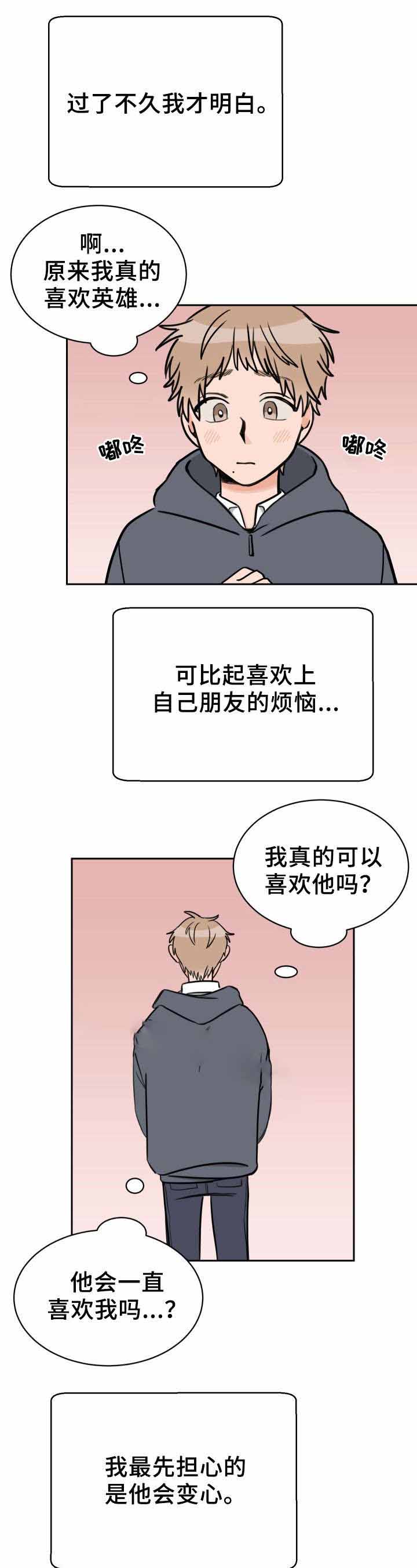 《白月光他哥》漫画最新章节第43话免费下拉式在线观看章节第【7】张图片