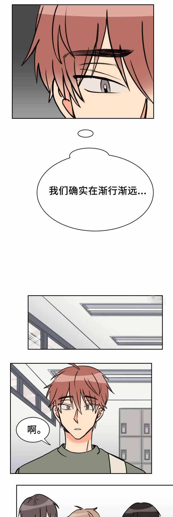 《白月光他哥》漫画最新章节第36话免费下拉式在线观看章节第【7】张图片