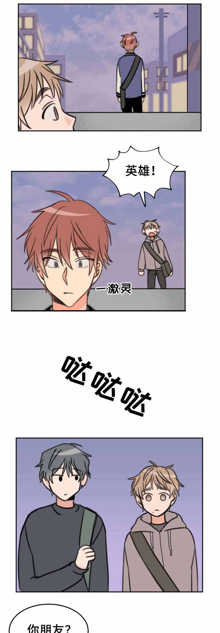 《白月光他哥》漫画最新章节第26话免费下拉式在线观看章节第【6】张图片