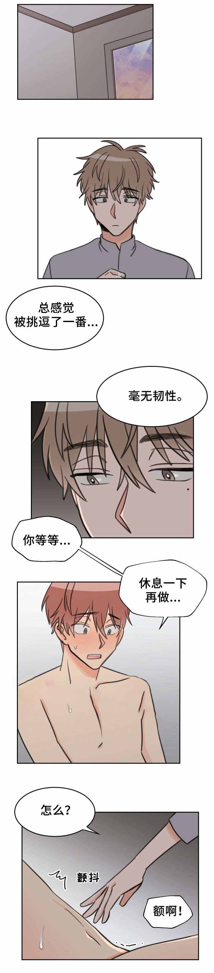 《白月光他哥》漫画最新章节第33话免费下拉式在线观看章节第【6】张图片