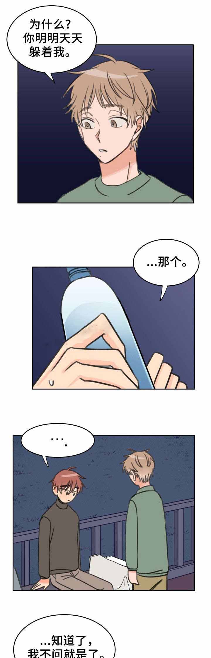 《白月光他哥》漫画最新章节第29话免费下拉式在线观看章节第【1】张图片