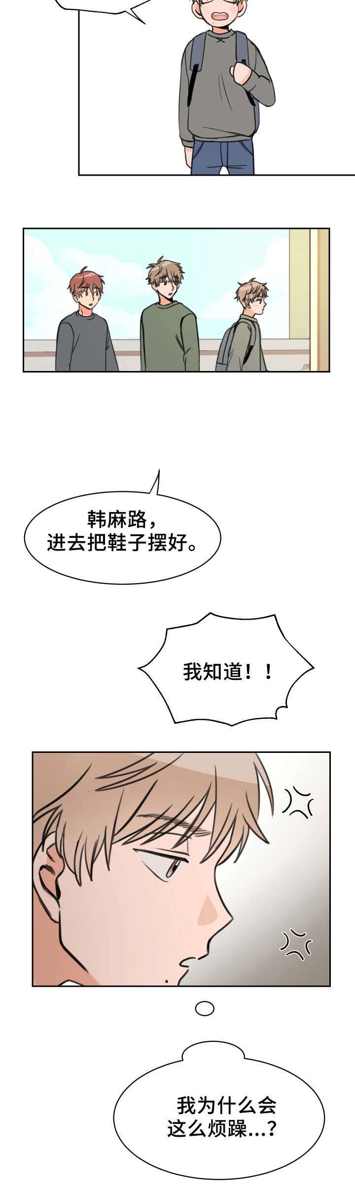 《白月光他哥》漫画最新章节第16话免费下拉式在线观看章节第【7】张图片