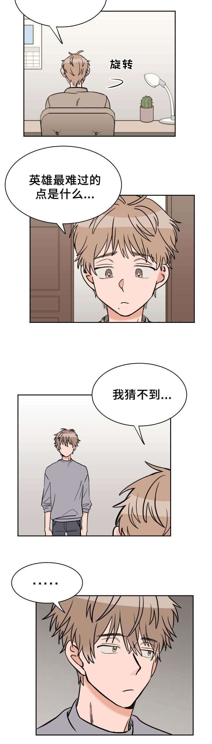 《白月光他哥》漫画最新章节第45话免费下拉式在线观看章节第【10】张图片