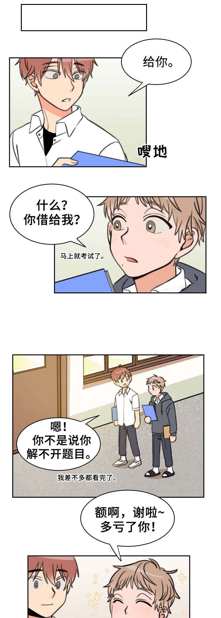 《白月光他哥》漫画最新章节第14话免费下拉式在线观看章节第【3】张图片