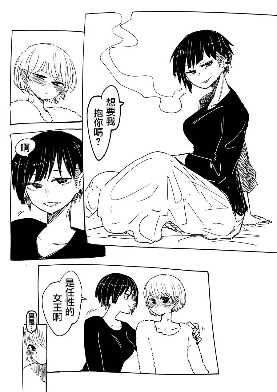 《中性情侣》漫画最新章节第3话免费下拉式在线观看章节第【2】张图片