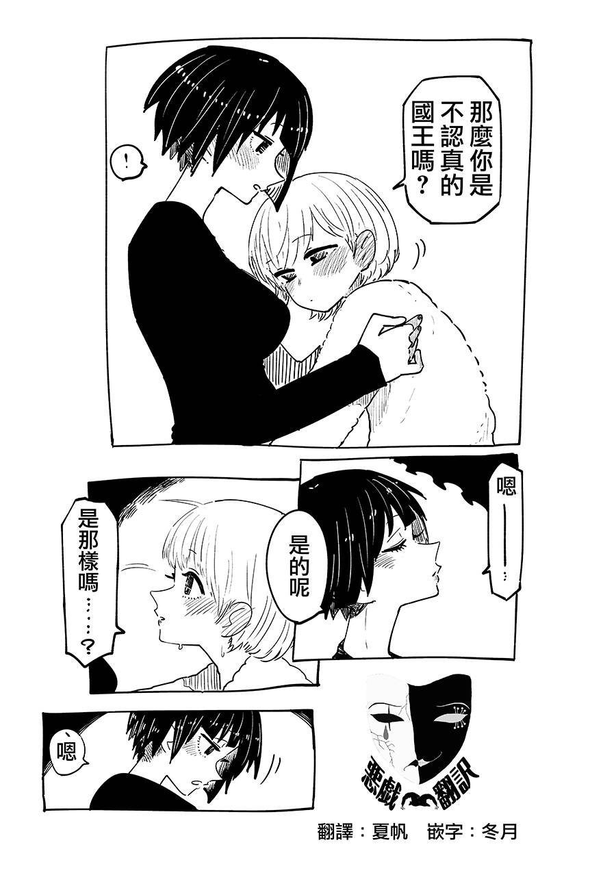 《中性情侣》漫画最新章节第3话免费下拉式在线观看章节第【3】张图片