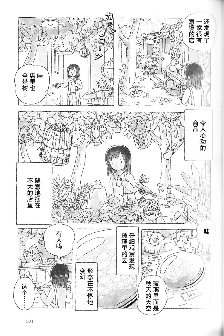 《午后的呵欠》漫画最新章节第23话免费下拉式在线观看章节第【2】张图片